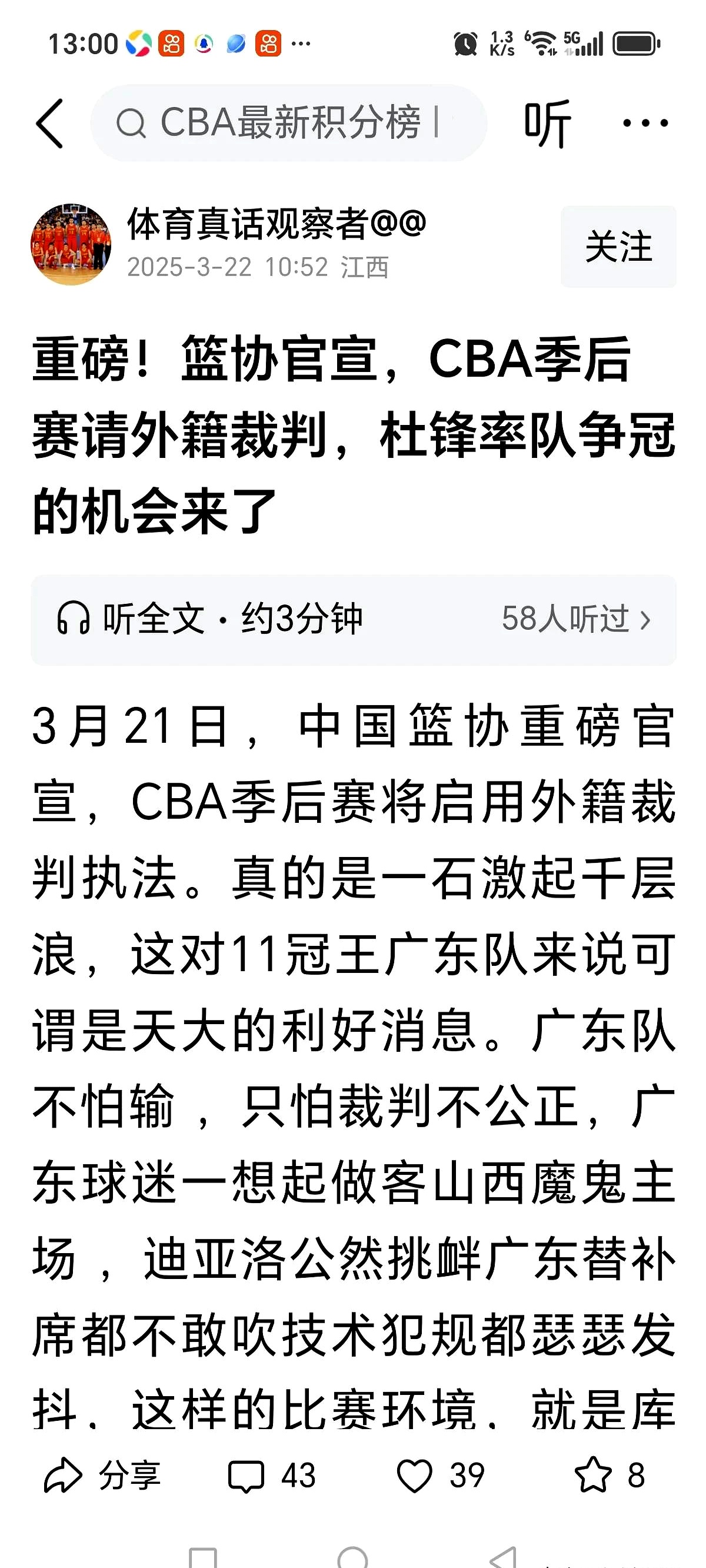 爱游戏官方入口-皇家马德里迎CBA季后赛关键赛，关键时刻队长鼓劲，目标明确，高层口径保持一致-爱游戏官方入口