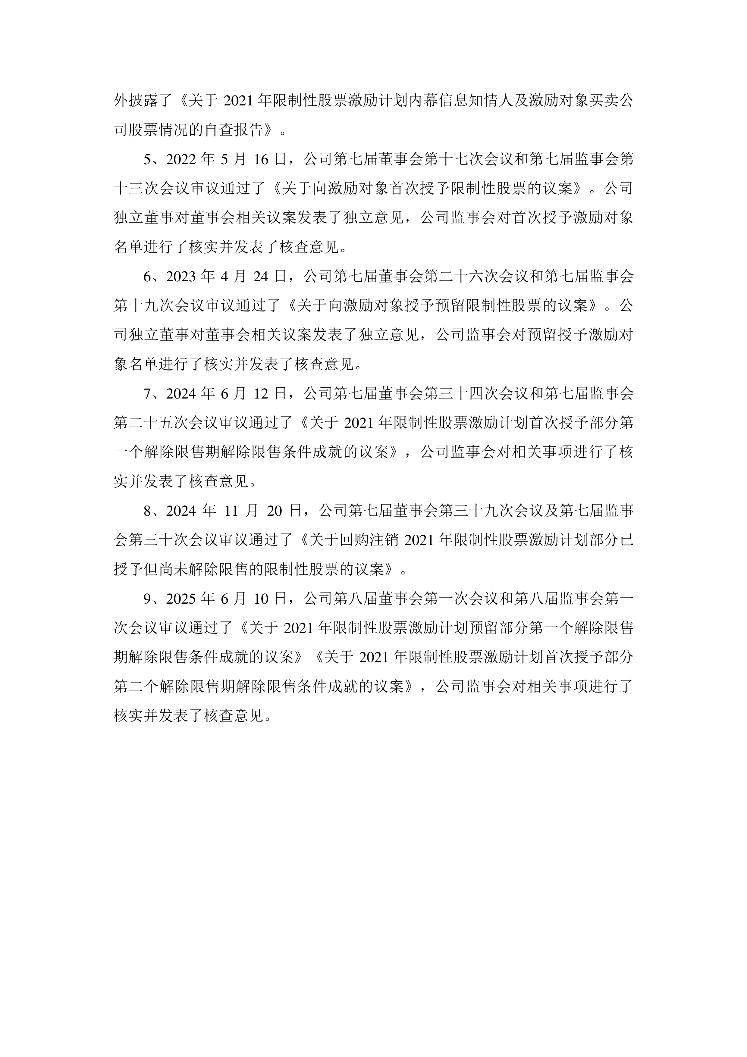 关于武汉三镇内部会议纪要流出——赛后遗憾出局,欧冠使命明确,团队化学反应显著的信息 关于武汉三镇内部会议纪要流出——赛后遗憾出局,欧冠使命明确,团队化学反应显著的信息