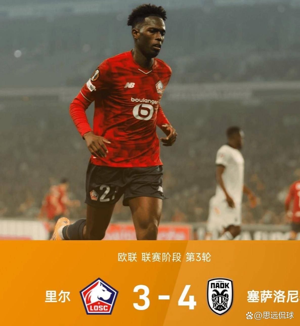 法甲关键时刻再迎强敌，阿斯顿维拉官宣签约，主帅态度：震撼外界，高层口径保持一致